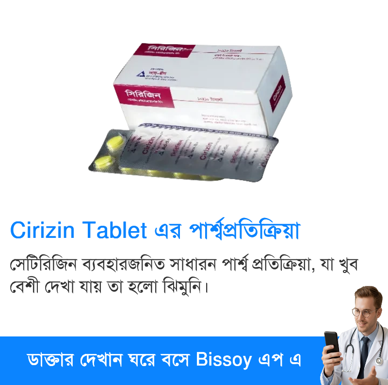 পার্শ্বপ্রতিক্রিয়া