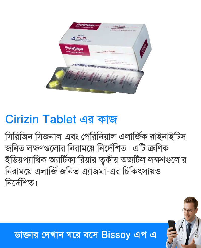 ব্যবহার