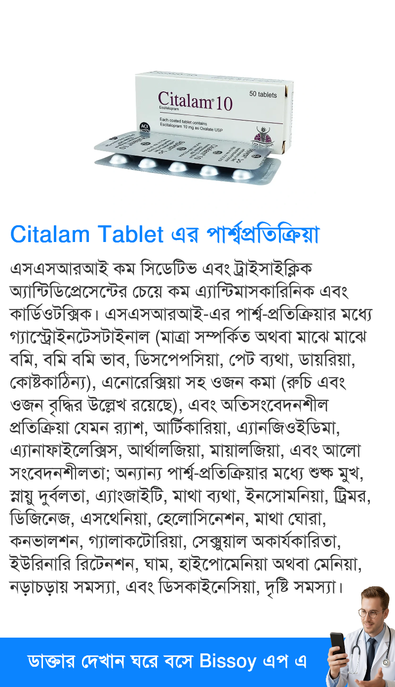 পার্শ্বপ্রতিক্রিয়া
