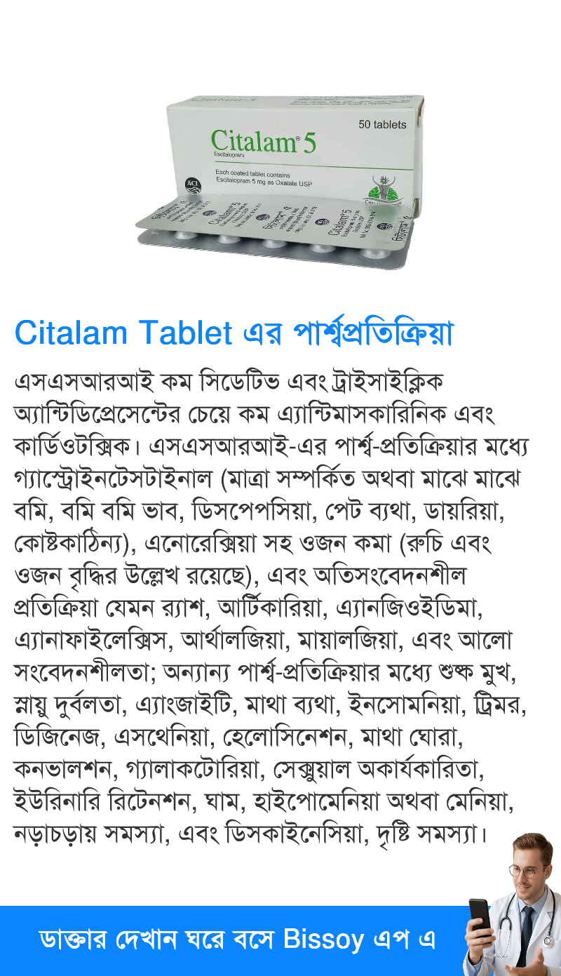 পার্শ্বপ্রতিক্রিয়া