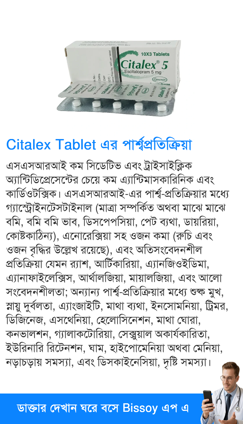 পার্শ্বপ্রতিক্রিয়া