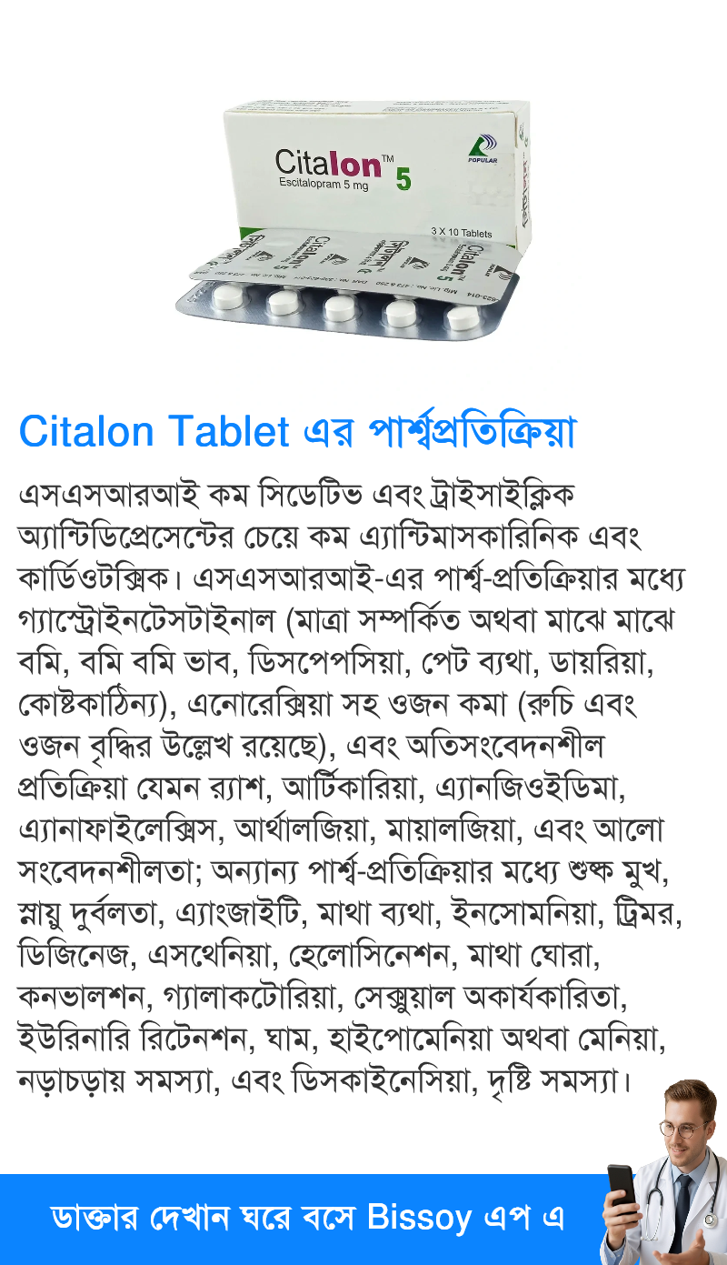 পার্শ্বপ্রতিক্রিয়া