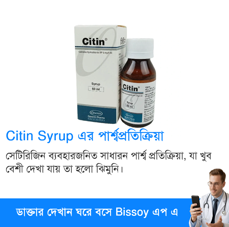 পার্শ্বপ্রতিক্রিয়া