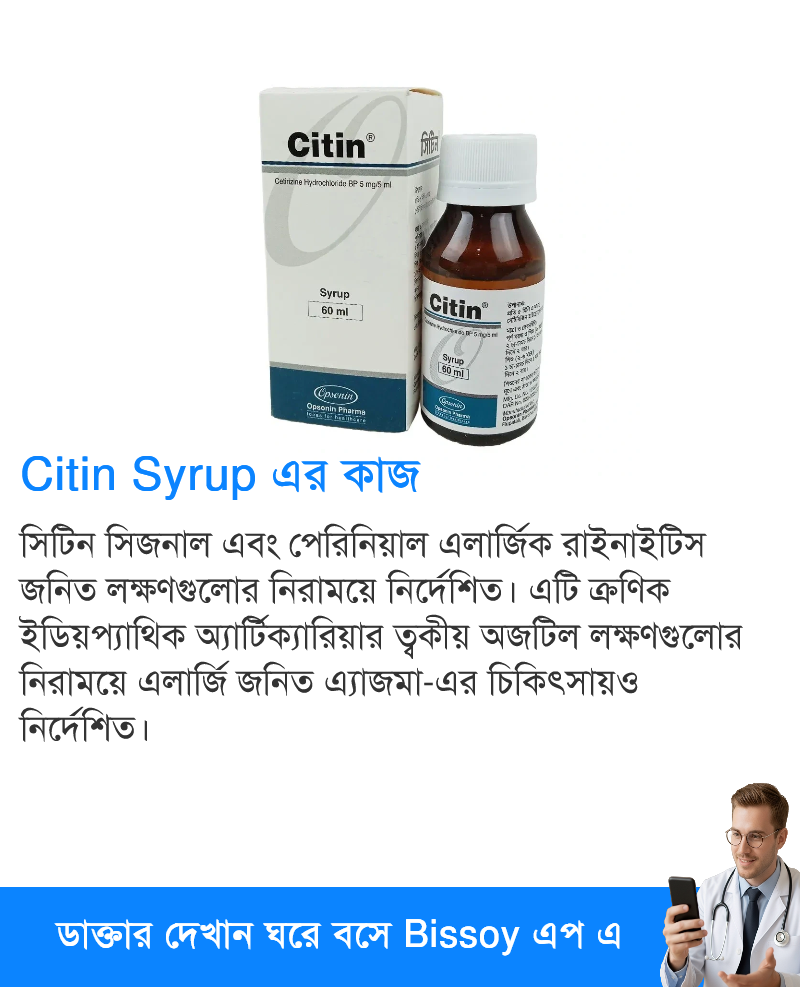 ব্যবহার