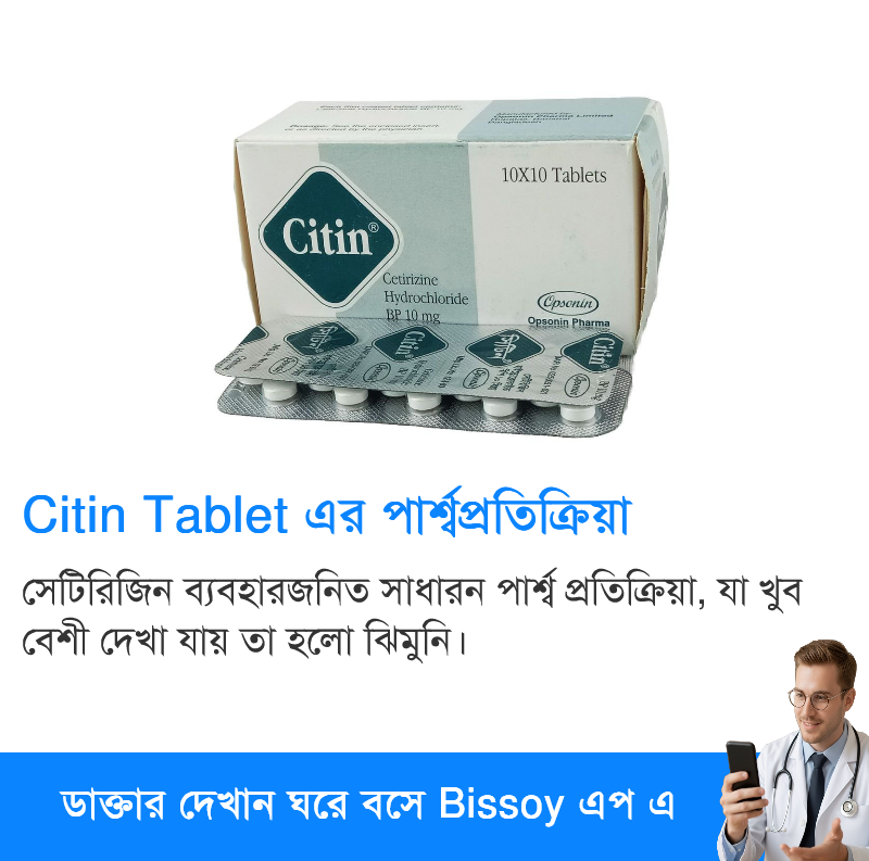 পার্শ্বপ্রতিক্রিয়া