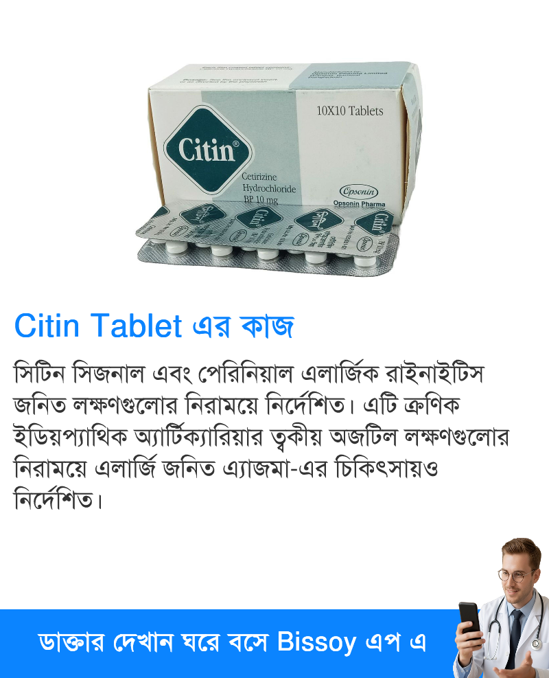 ব্যবহার