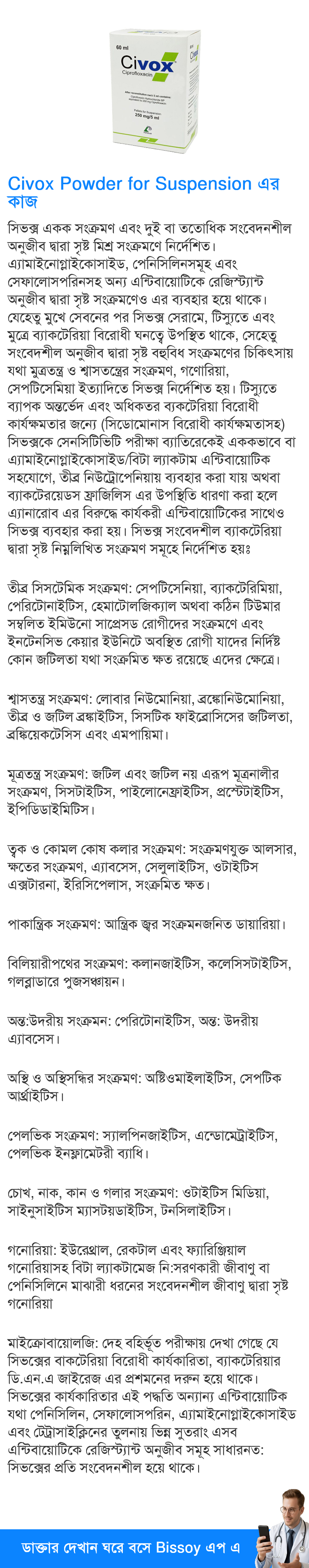 ব্যবহার