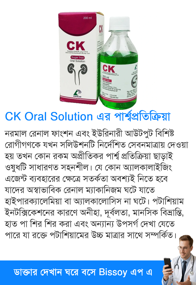 পার্শ্বপ্রতিক্রিয়া