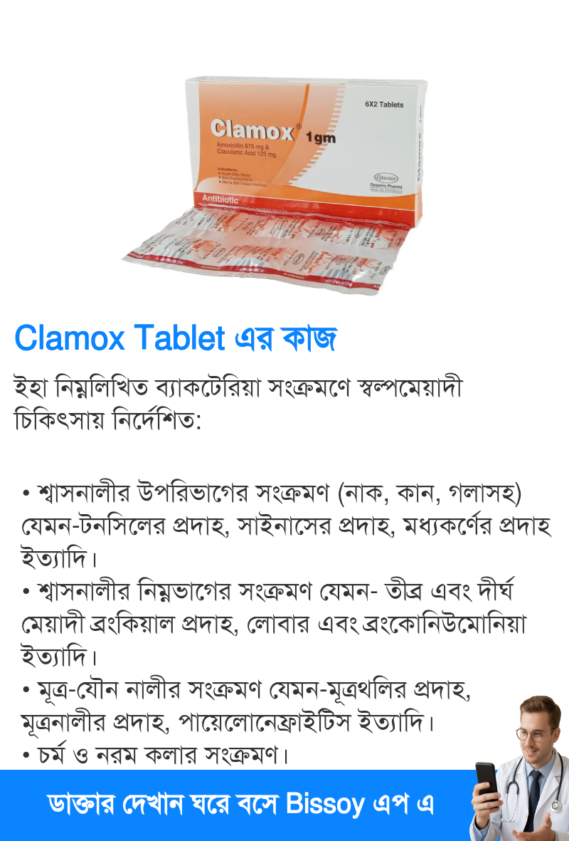 ব্যবহার