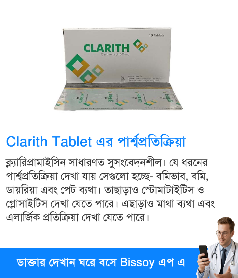 পার্শ্বপ্রতিক্রিয়া