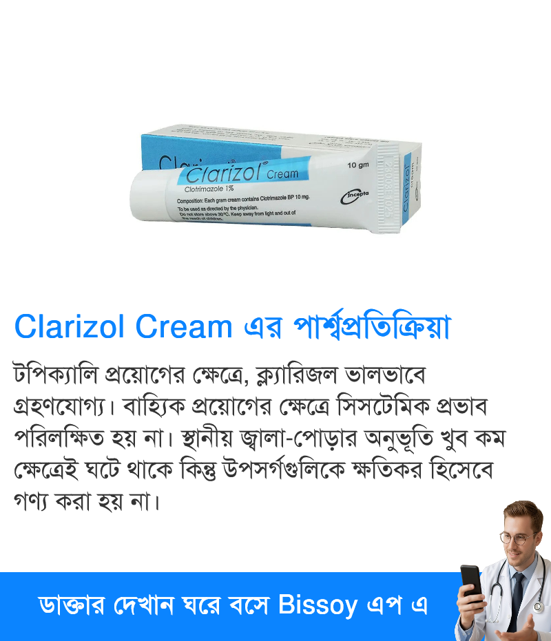 পার্শ্বপ্রতিক্রিয়া