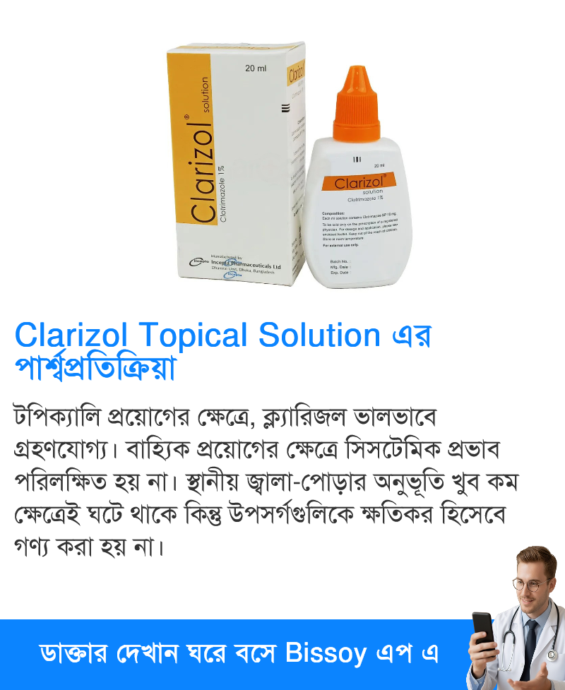 পার্শ্বপ্রতিক্রিয়া