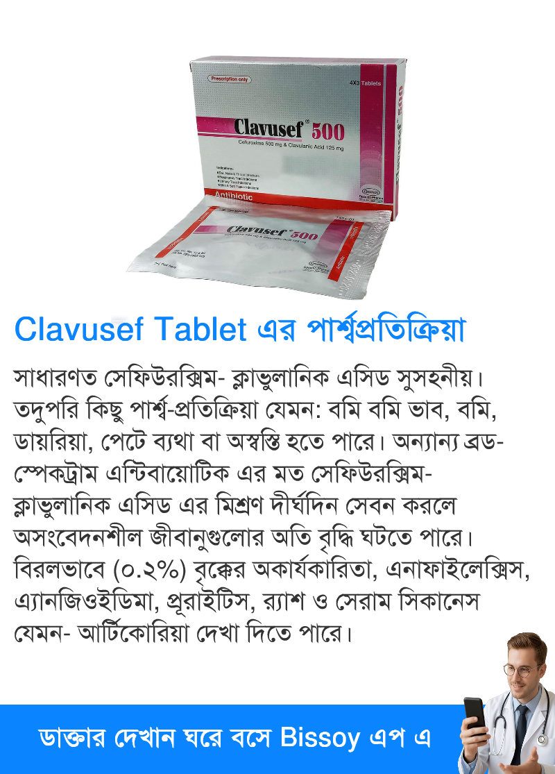 পার্শ্বপ্রতিক্রিয়া