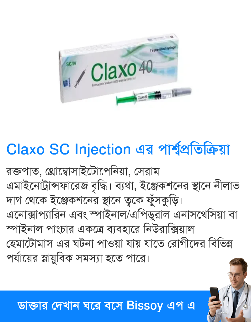 পার্শ্বপ্রতিক্রিয়া