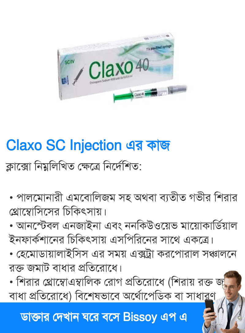 ব্যবহার