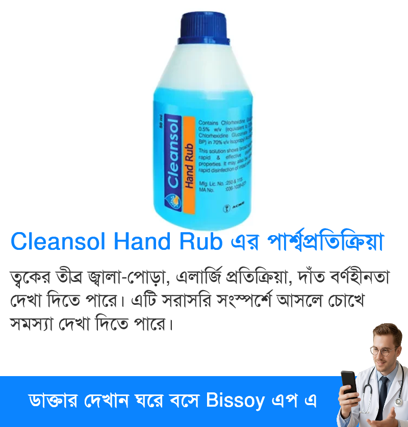 পার্শ্বপ্রতিক্রিয়া