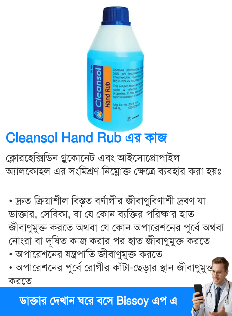 ব্যবহার