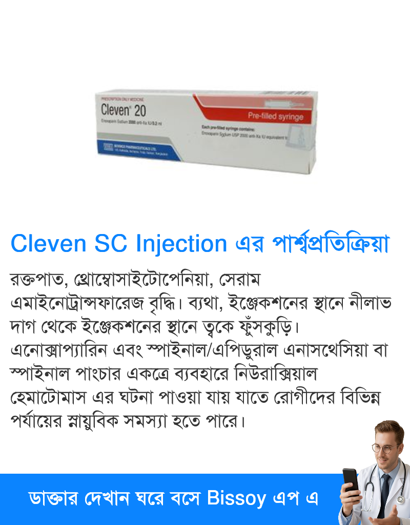পার্শ্বপ্রতিক্রিয়া