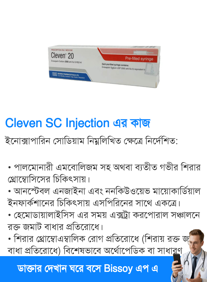 ব্যবহার