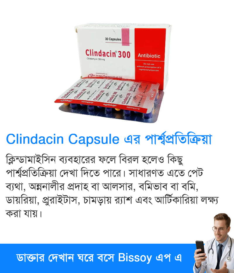 পার্শ্বপ্রতিক্রিয়া