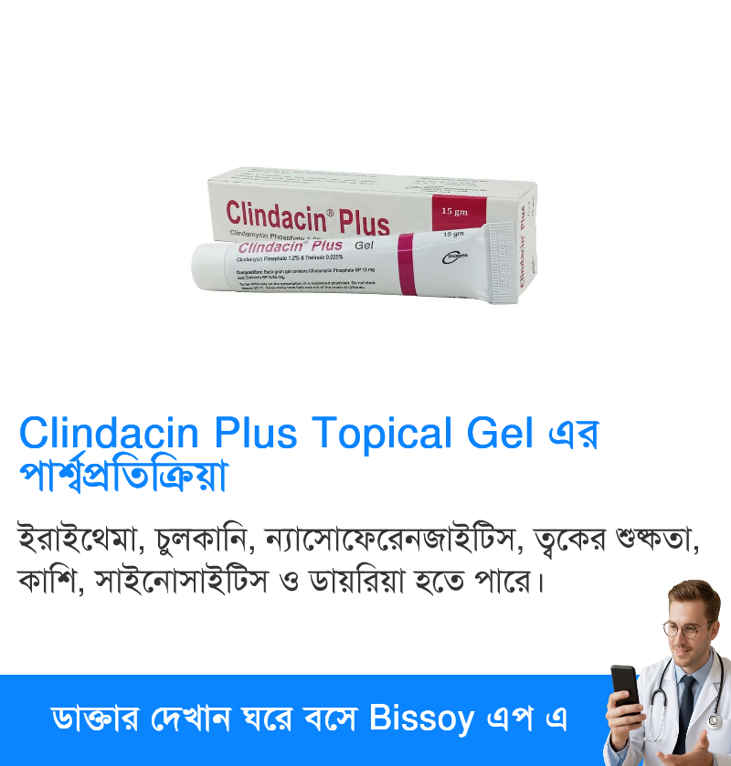 পার্শ্বপ্রতিক্রিয়া