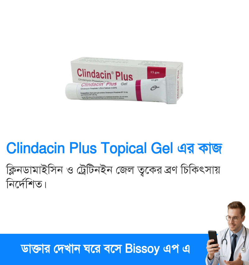 ব্যবহার