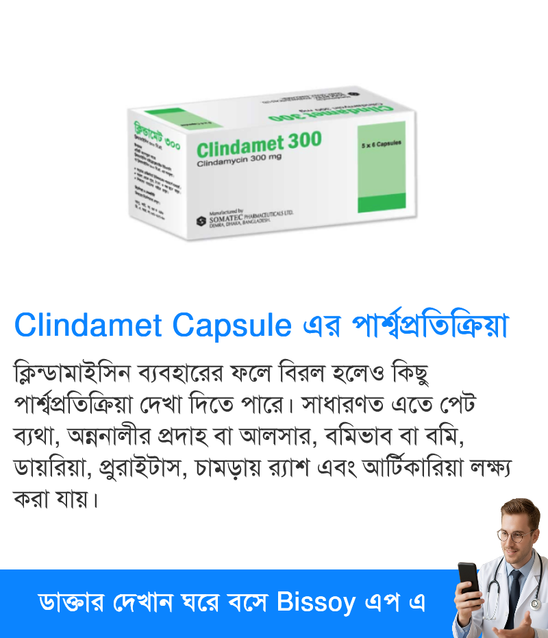 পার্শ্বপ্রতিক্রিয়া