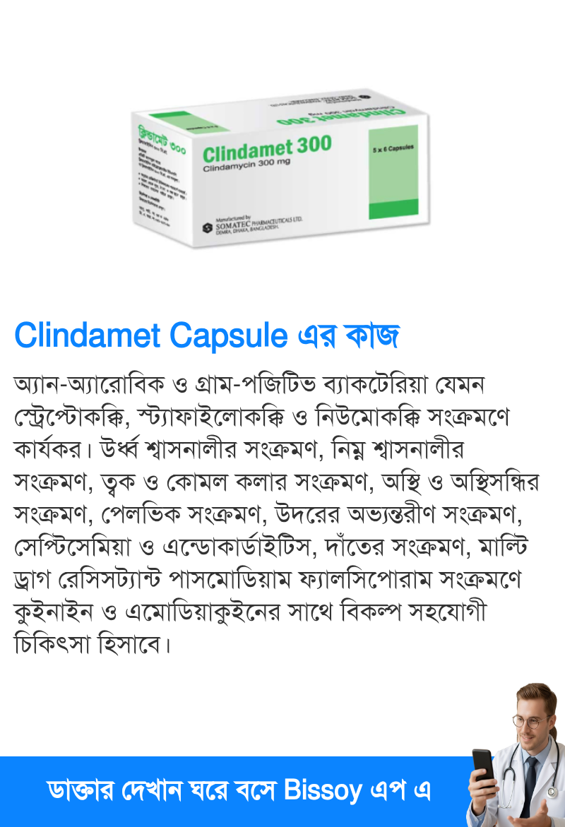 ব্যবহার