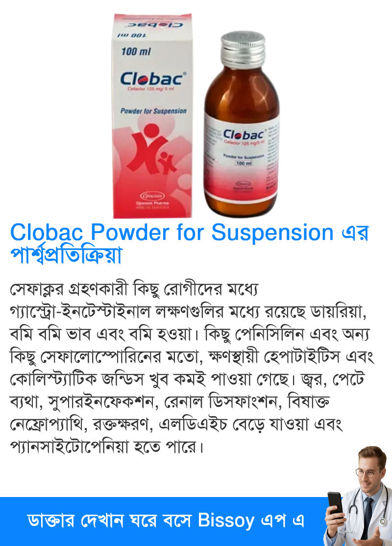 পার্শ্বপ্রতিক্রিয়া