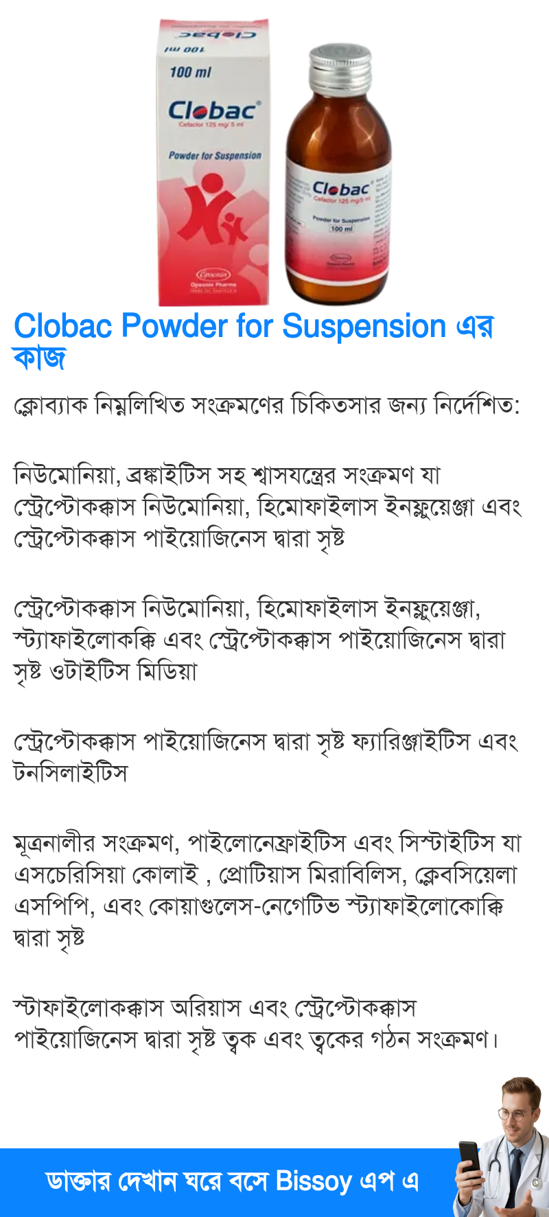 ব্যবহার