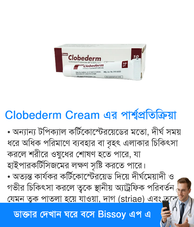 পার্শ্বপ্রতিক্রিয়া