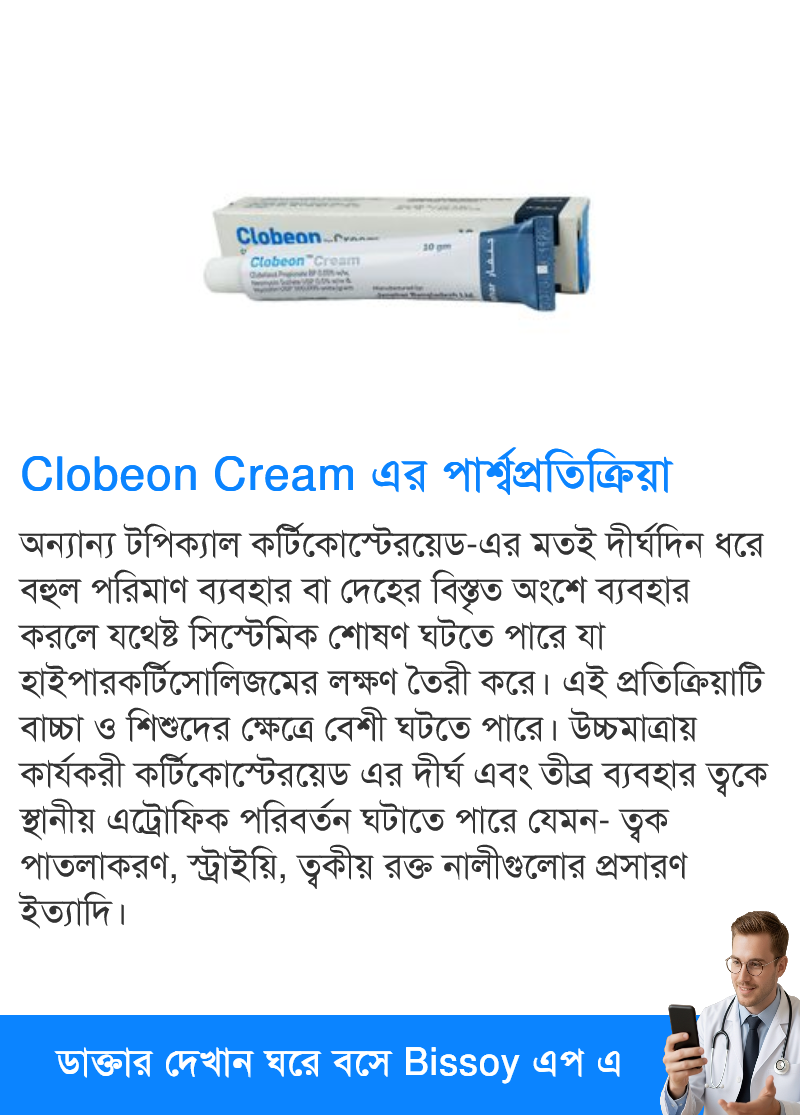 পার্শ্বপ্রতিক্রিয়া