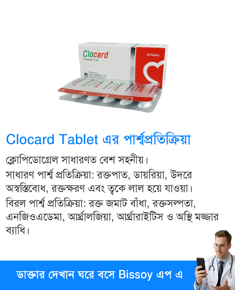 পার্শ্বপ্রতিক্রিয়া