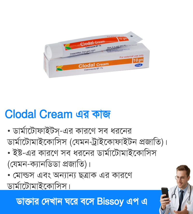 ব্যবহার
