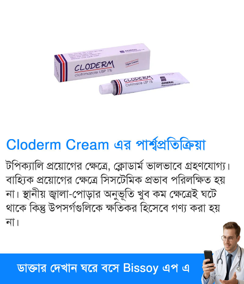 পার্শ্বপ্রতিক্রিয়া