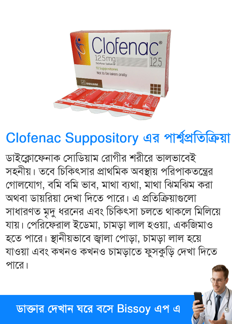 পার্শ্বপ্রতিক্রিয়া