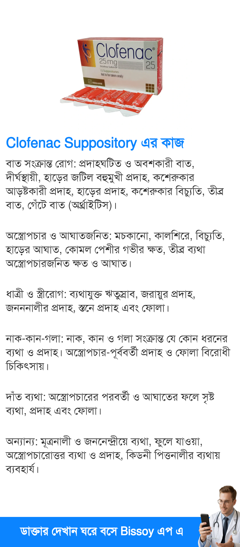 ব্যবহার