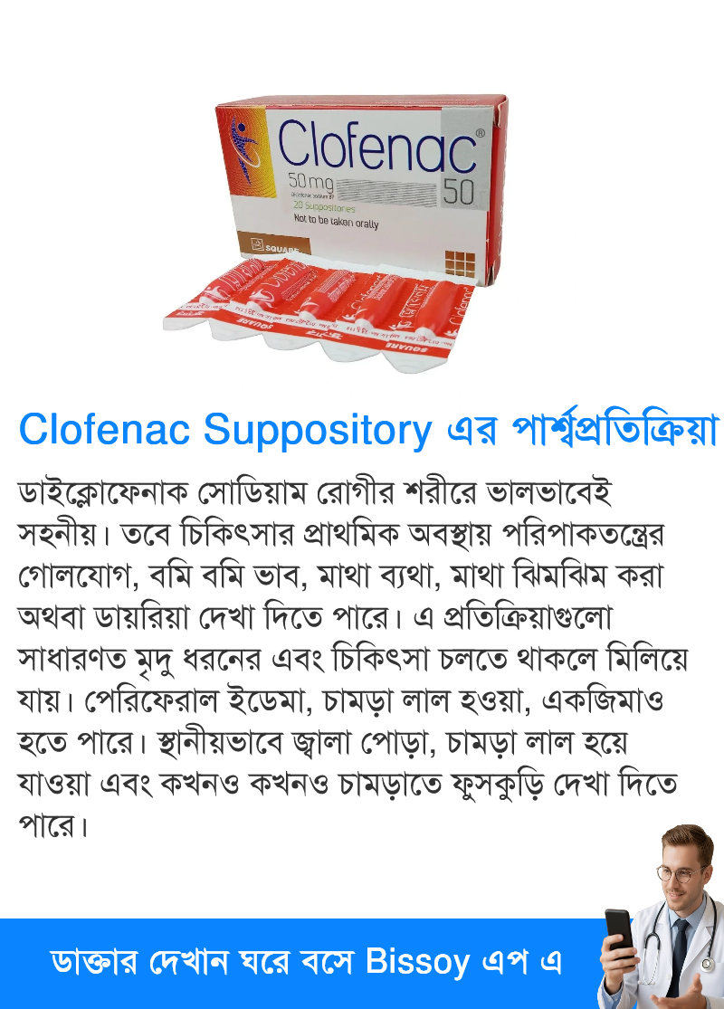 পার্শ্বপ্রতিক্রিয়া