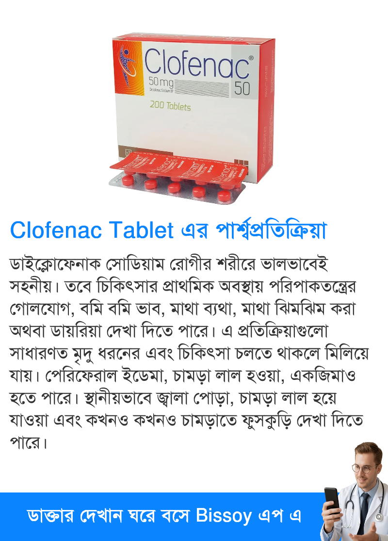 পার্শ্বপ্রতিক্রিয়া