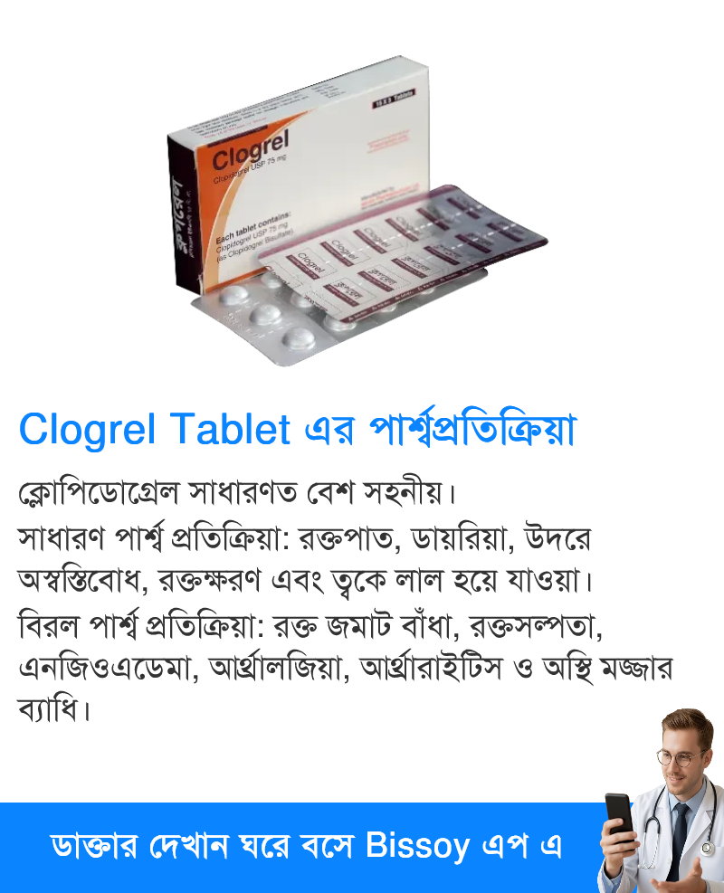 পার্শ্বপ্রতিক্রিয়া