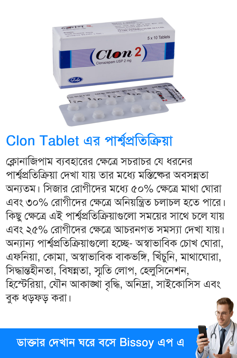 পার্শ্বপ্রতিক্রিয়া