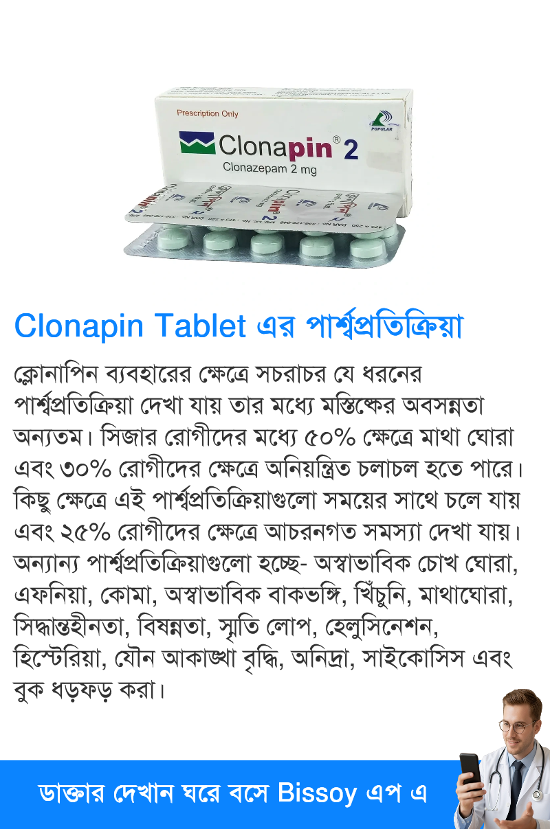 পার্শ্বপ্রতিক্রিয়া