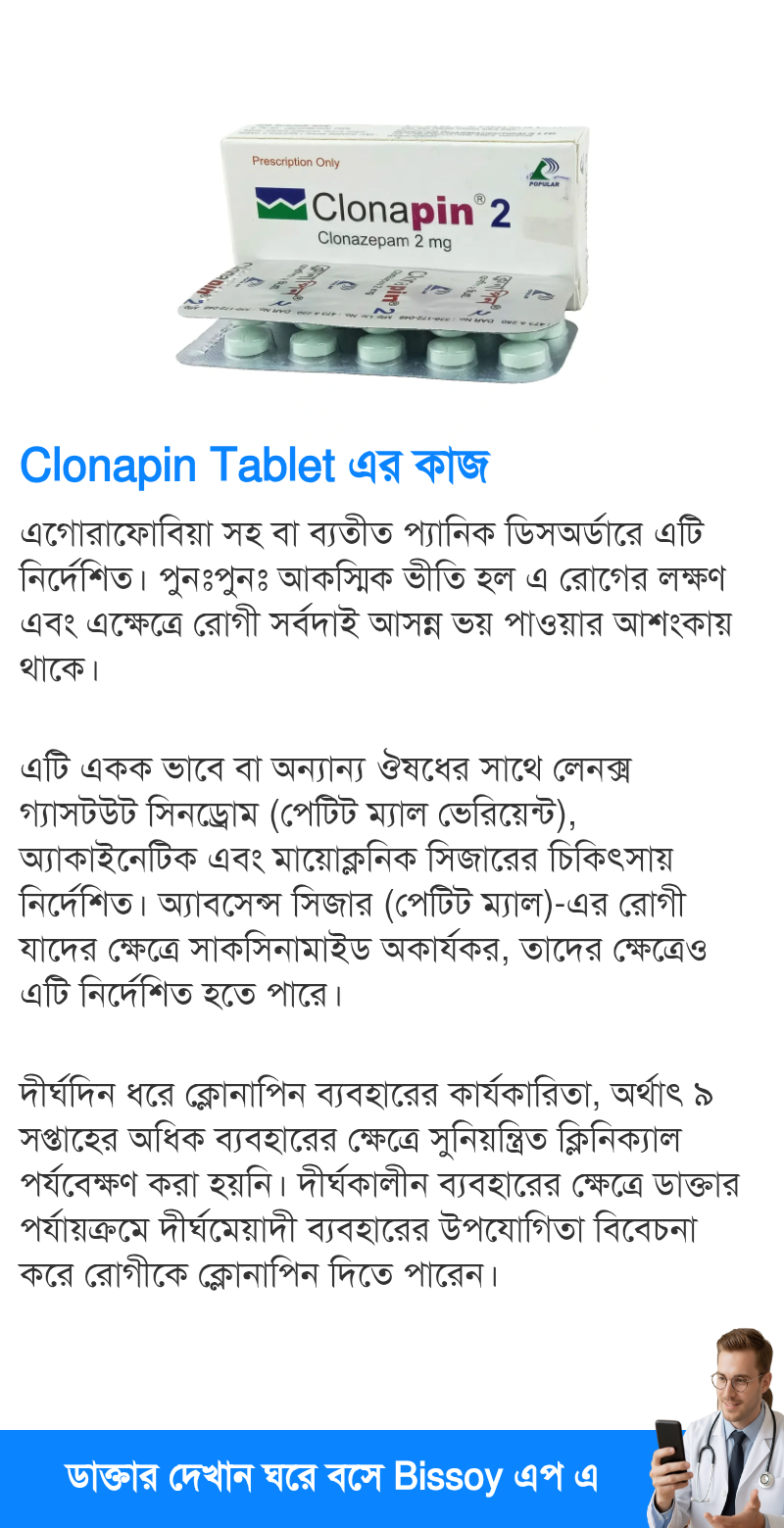 ব্যবহার
