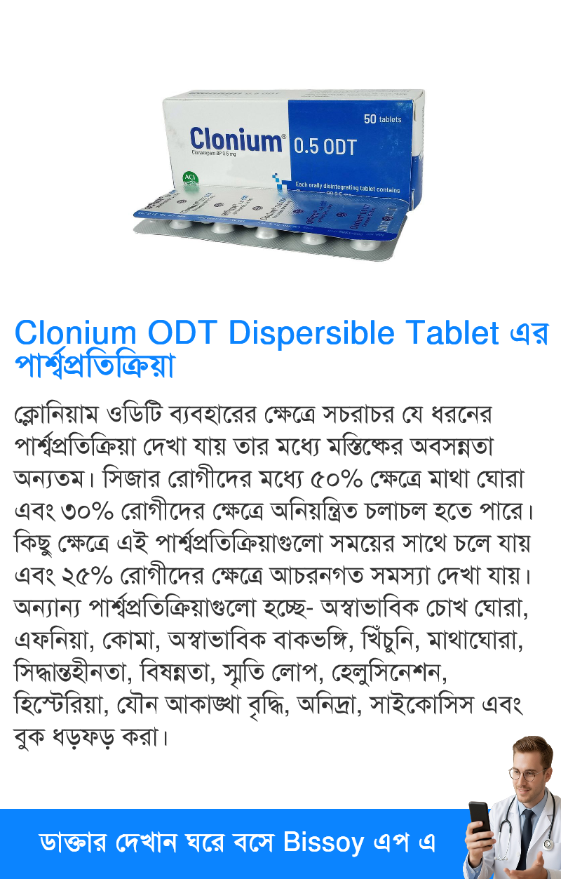 পার্শ্বপ্রতিক্রিয়া