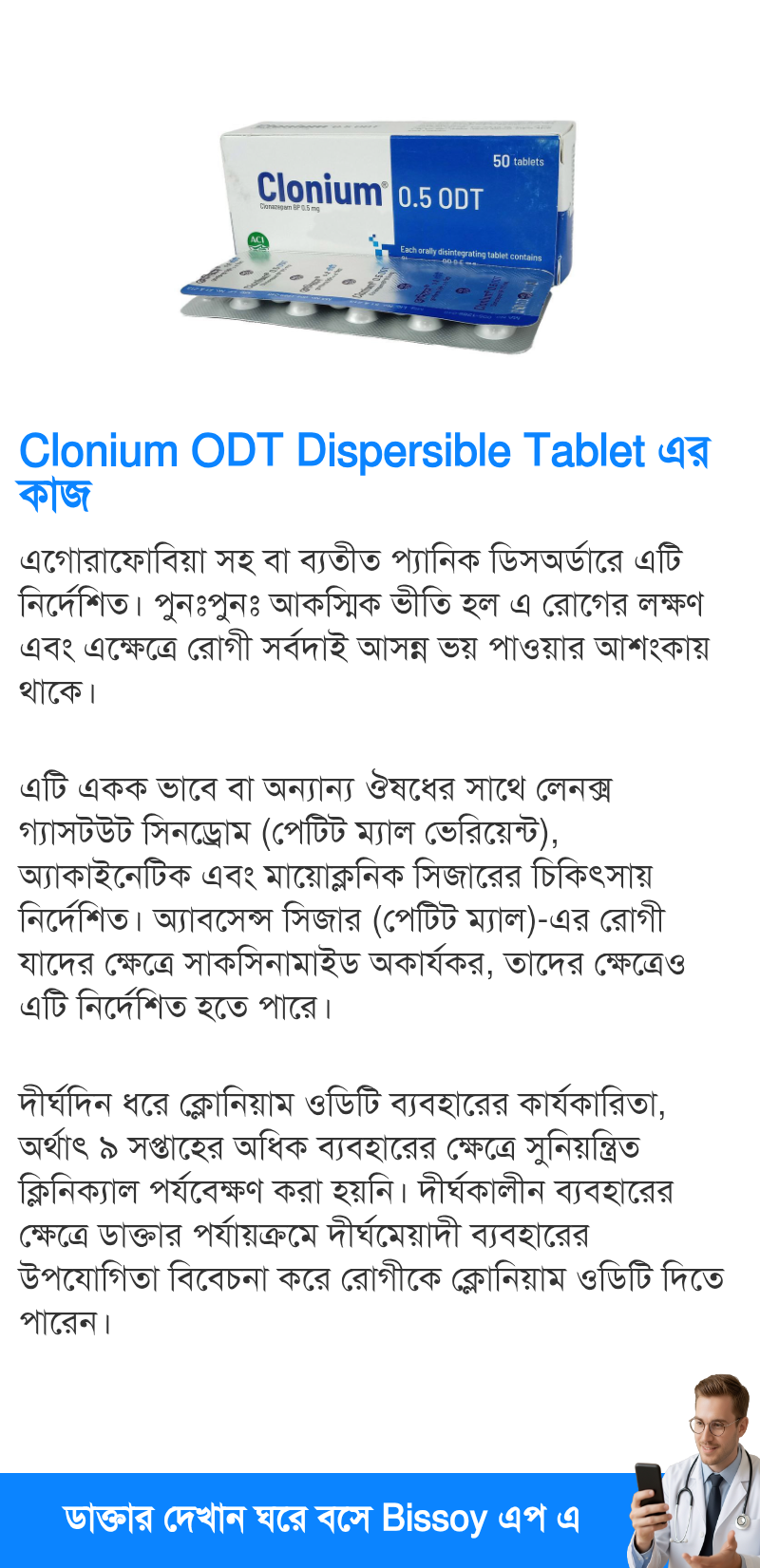 ব্যবহার