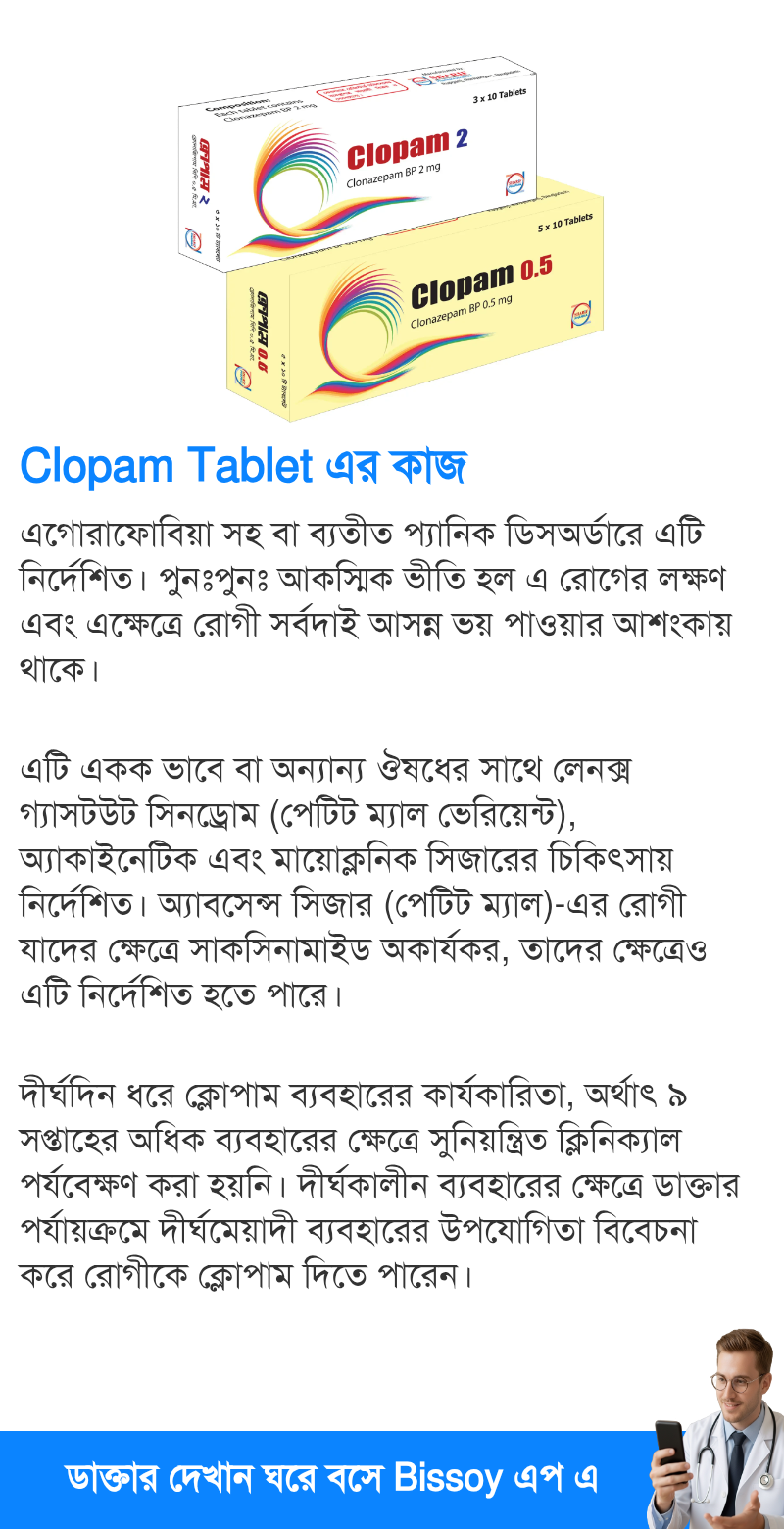 ব্যবহার