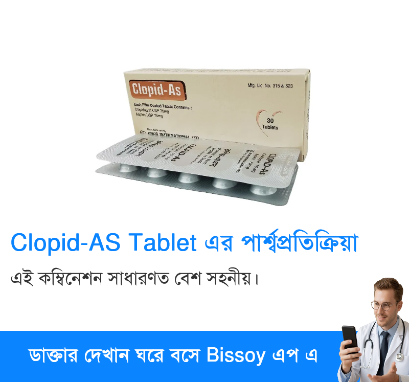 পার্শ্বপ্রতিক্রিয়া