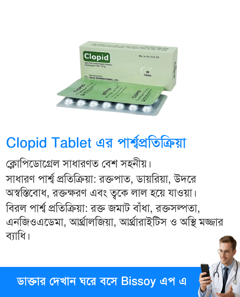 পার্শ্বপ্রতিক্রিয়া