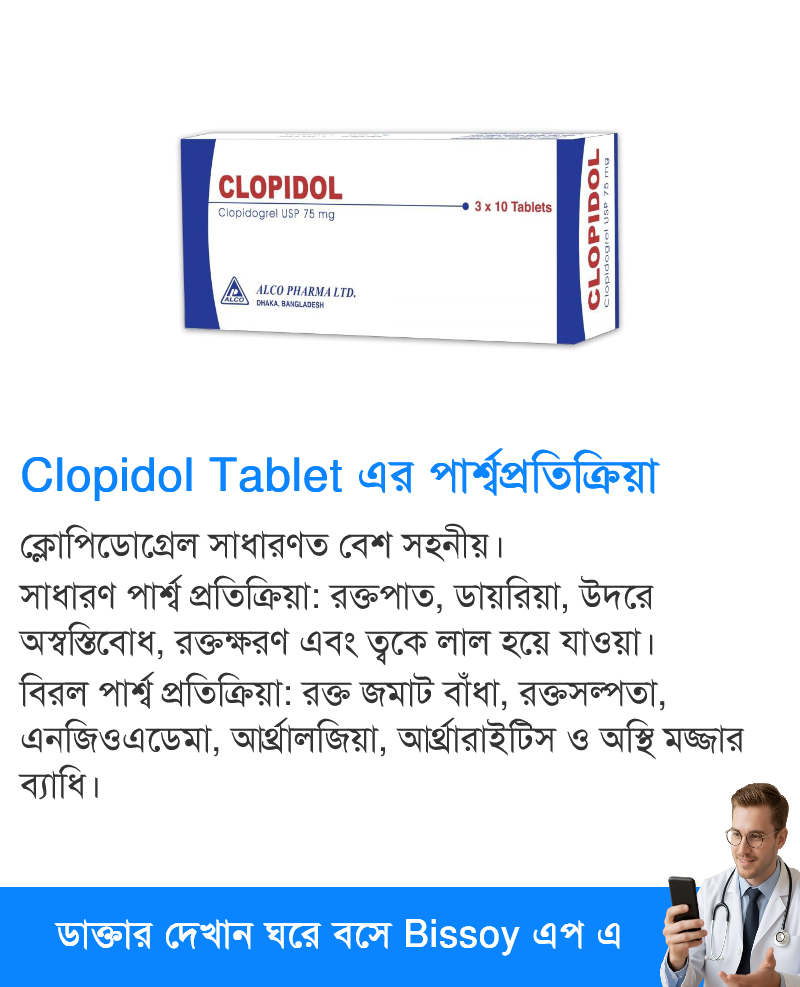 পার্শ্বপ্রতিক্রিয়া