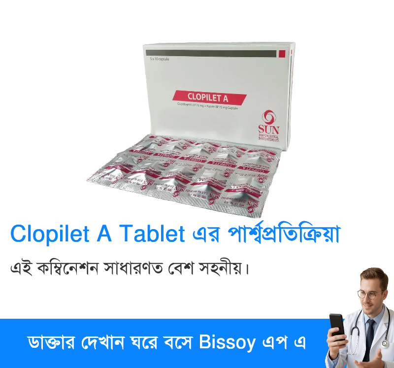 পার্শ্বপ্রতিক্রিয়া